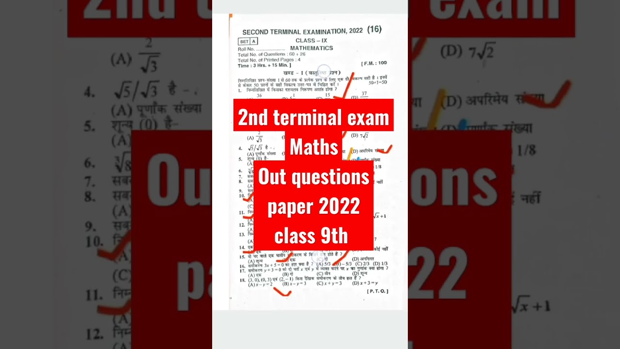 Bihar Board Class 9th maths Second Terminal Exam Viral Question Paper 2022