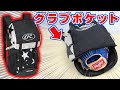 グラブポケットがある！？グローブも綺麗に収納できちゃうバックパックが登場！【グローブケース】