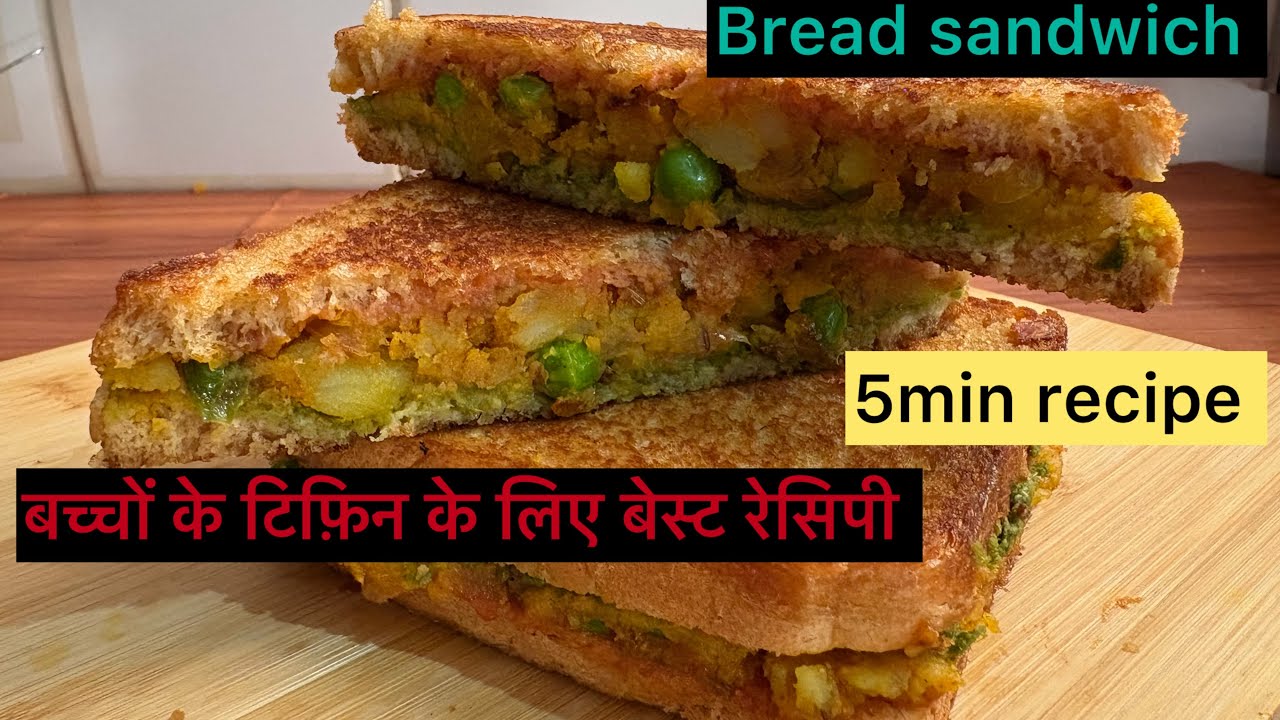 How To Make Bread | Bread Sandwich Recipe | Matar Aalu Masala Sandwich | Restaurant Style Bread |