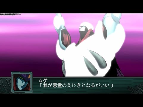 第2次スーパーロボット大戦Z 再世篇 全武装 ムゲ帝王 4K Version