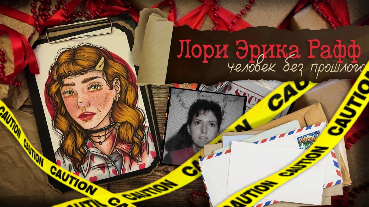 Криминал арт ольга монтро рисунки