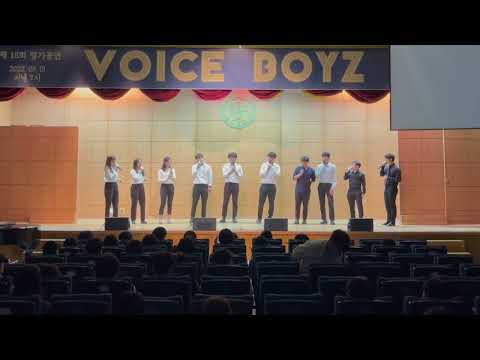 [20220901] 보이스보이즈 Voiceboyz - 사건의 지평선(윤하)
