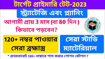 How to prepare for Primary Tet 2023 By S.Sk || Primary Tet-2023 preparation Strategy & Planning