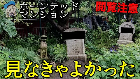 いくつ知ってる モンスターズインクライド ゴーシーク 11のトリビア 豆知識 東京ディズニーランド アトラクション Mp3