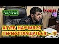 ЧЕЧНЯ: 11.09.21. ВНЕЗАПНОЕ ПЕРЕВОПЛОЩЕНИЕ КАДЫРОВСКОГО ПСА РУСТАМА АГУЕВА ...!!!!