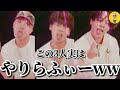 【BTS/ツッコミ】ButterRemixのダンスラインまさかのやりらふぃーだったwwwwww