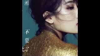 Rose Liu 刘明湘 - Piao Yang Guo Hai Lai Kan Ni 飘洋过海来看你