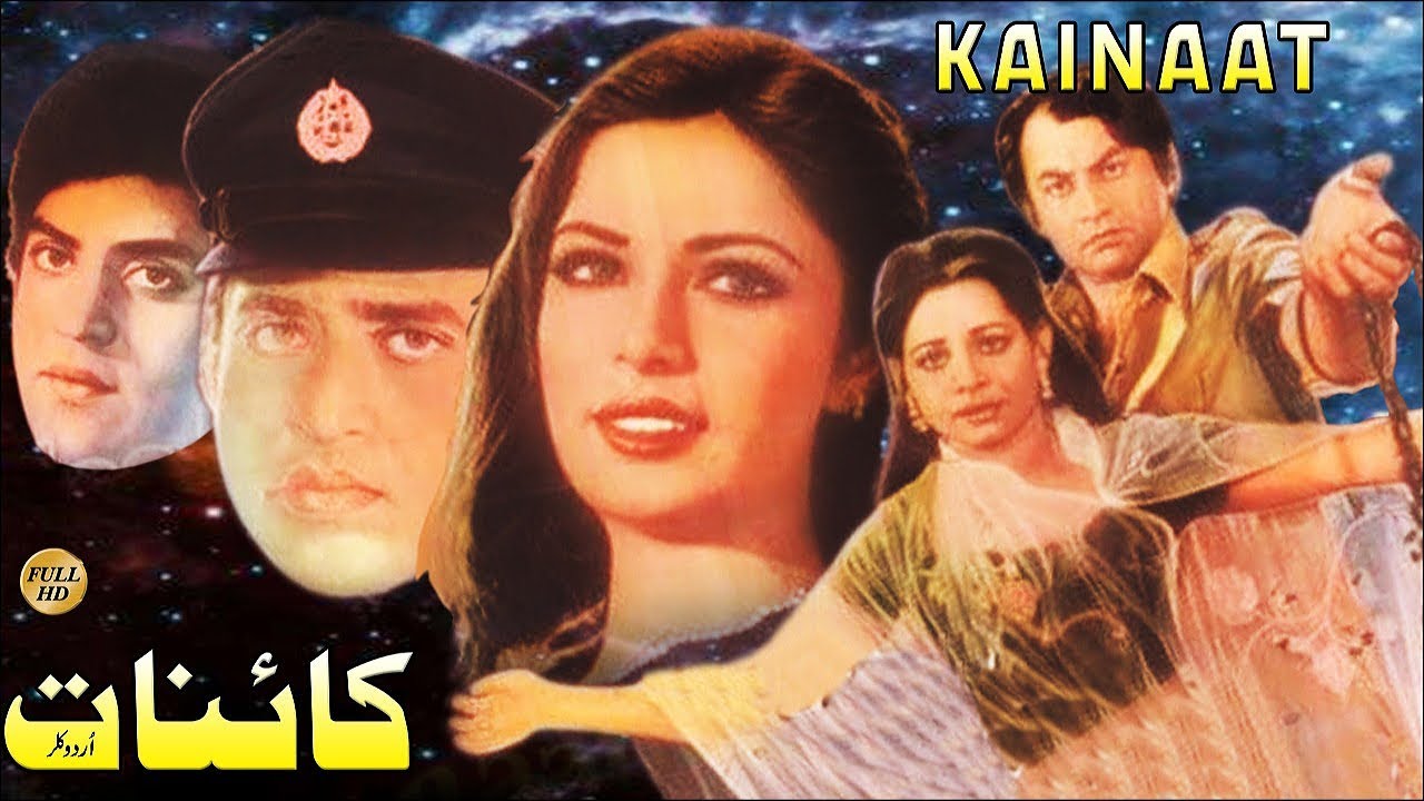 KAINAT (1983) - MOHAMMAD ALI & BABRA SHARIF- OFFICIAL PAKISTANI MOVIE