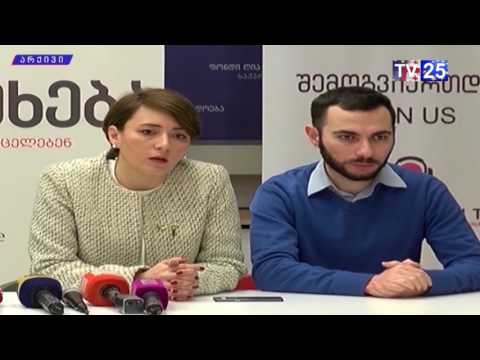 კამპანია „ეს შენ გეხება“ მოქალაქეებს ელექტრონული სარჩელის შევსებას სთავაზობს