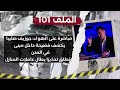 مباشرة على الهواء جوزيف صليبا يكشف فضيحة داخل مبنى في المتن ويطلق تحذير ا يطال عاملات المنازل 