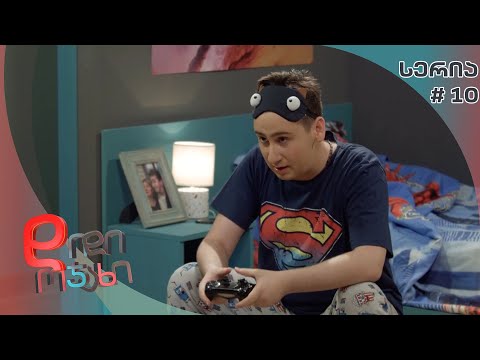 დიდი ოჯახი - 1 სეზონი 10 სერია | ვითომ უფროსი