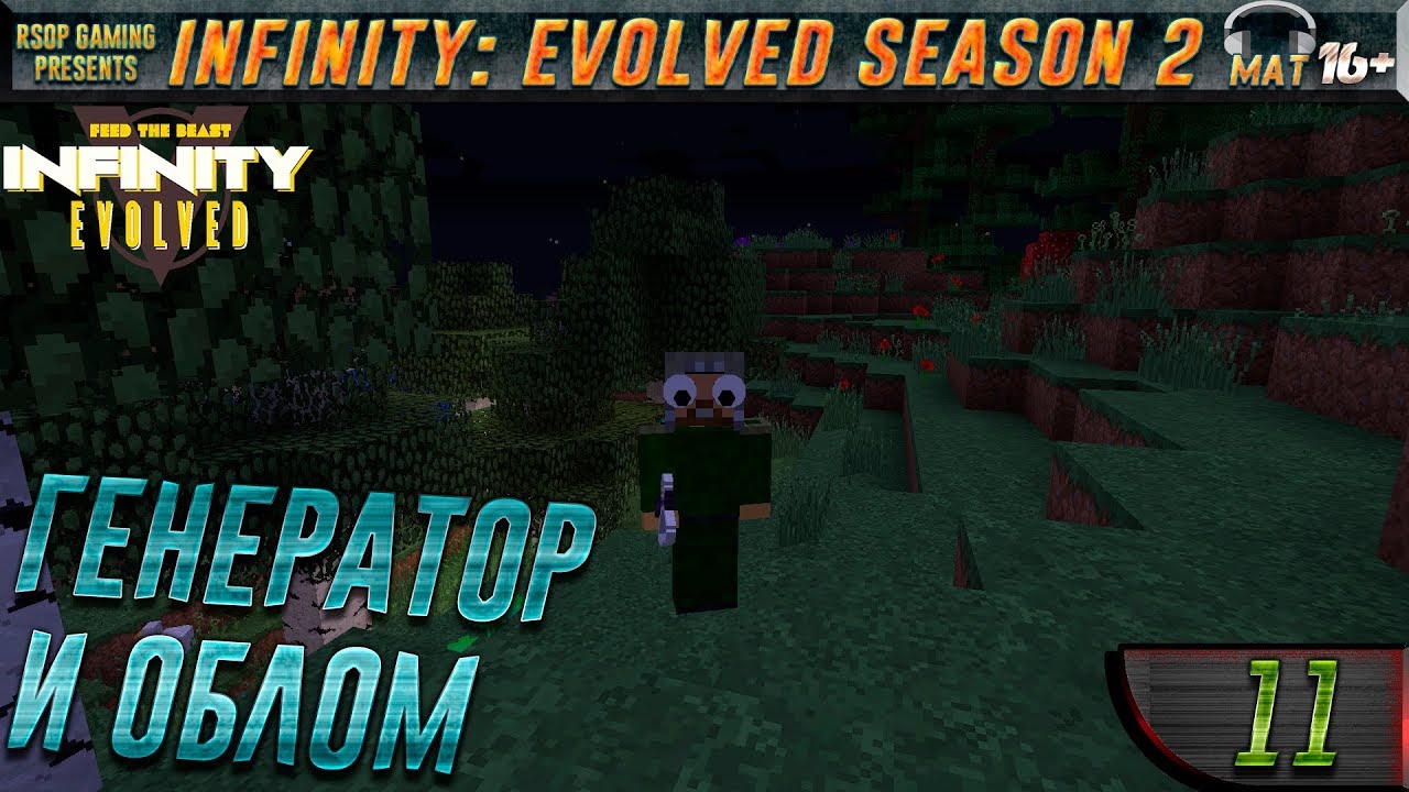 LP Minecraft Infinity Evolved [S2] E11 - Генератор и облом - YouTube