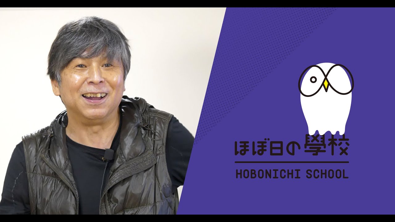 ど真ん中の広告コピー講座 | 谷山雅計 | ほぼ日