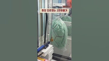 2천원에 대형인형(?) 뽑고 시무룩해진 이유🥲 #인형뽑기 #뽑기 #꿀팁 #shorts #shortvideo #clawmachine #人形 #búpbê #抓娃娃机