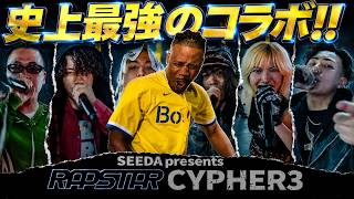 【海外の反応】【RAPSTAR2025コラボ】SEEDA Presents Worldwide Skippa  jellyy VERRY SMoL Siero Reichi Tee Shyne