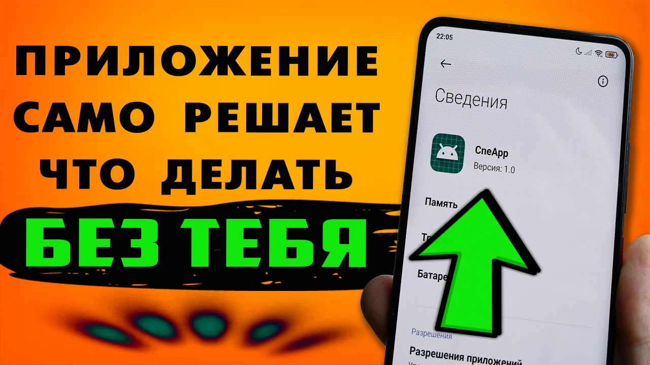 Пандора разряжает аккумулятор