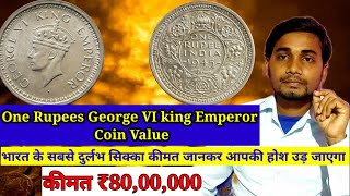 One Rupees George VI king Emperor 1945 Silver Coin Value ।। 1rupay George Vi king Emperor Coin ???
