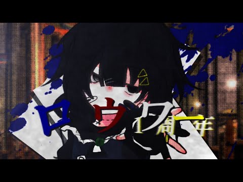 【改変pv】ロウワー