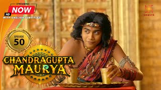 Chandragupta Maurya | EP 50 | Swastik Productions India