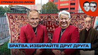 ФБК против Ельцина-Путина | Дугин против BadComedian | Дуров у Такера | Википедию фальсифицируют