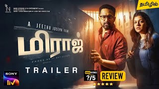 Mirage Tamil Trailer | Mirage Tamil Dubbed Movie Review | Sonyliv New Crime Thriller 2025