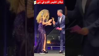 ديلان تتليس ابنة ابراهيم تتليس تكرم في دبي dilan tatlis