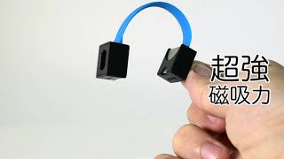 磁吸充電鑰匙圈，瞬間變行動電源