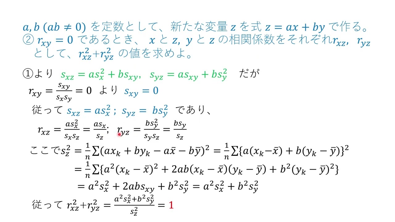 VE65 データの分析応用20同志社大 - YouTube