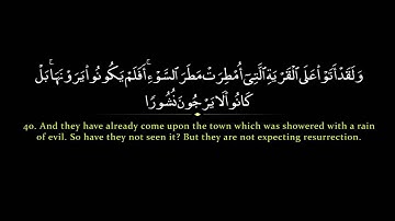 Emotional! Idris Abkr al Furqan إدريس أبكر سورة الفرقان