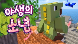 공룡의 과거 이야기.. *NEW스킨 공개!* 상황극 [잠뜰]