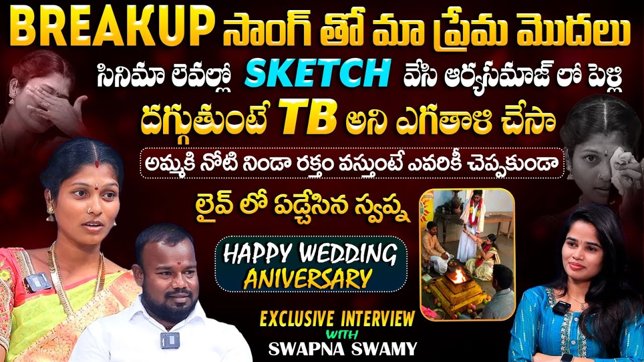 Youtubers SwapnaSwamy vlogs Exclusive Interview | @SwapnaSwamy vlogs  | Anchor Vyshu | Filmylooks