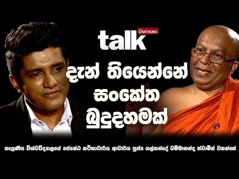 Talk with Chathura