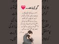 urdu lines 🥹 🥀 #quotes #unfrezzmyaccount #song #coversong #jubinnautiyal #arijitsingh #shorts #yt