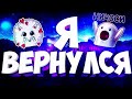 ВЕРНУЛСЯ НА ЮТУБ! | ВИДЕО ОБРАЩЕНИЕ