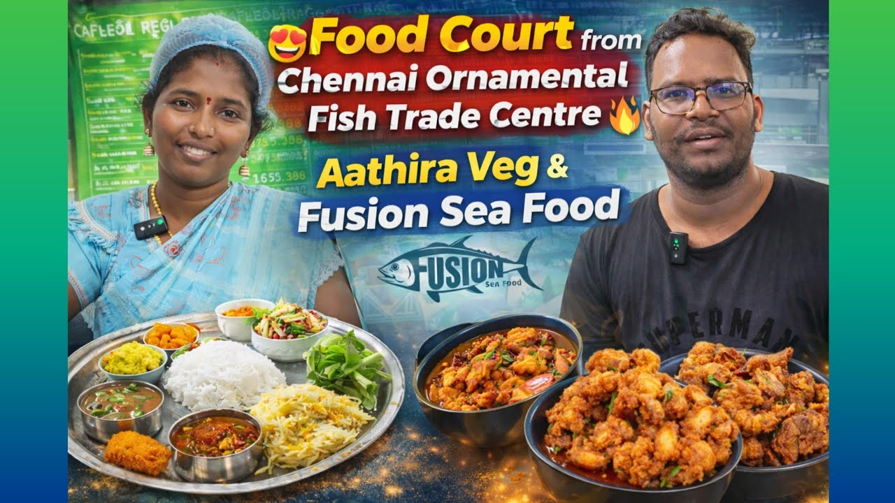 🍽️ Chennai Ornamental Fish Trade Centre Food Court 😍 | Aathira Veg & Fusion Sea Food 🔥