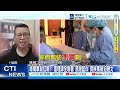 【每日必看】"三班護病比"延2年上路 6大醫院工會轟背棄承諾 20260510