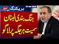 Iran US War | Ceasefire Applies Across Region, Including Lebanon | FM Araghchi’s Statement |Samaa TV
