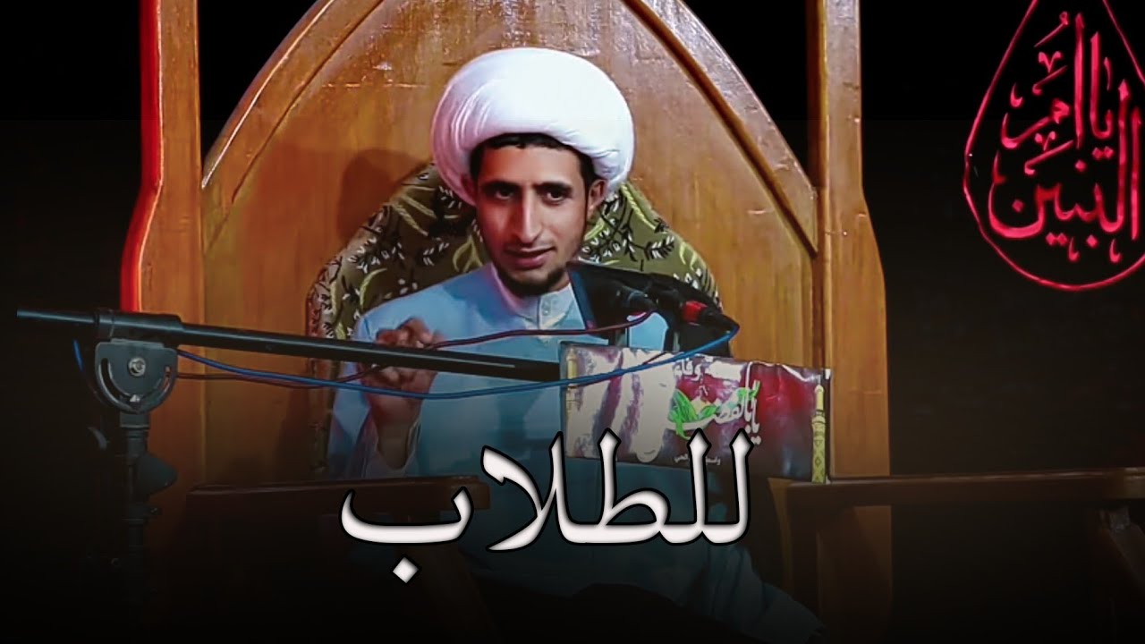 عظمة الوقت | الشيخ علي المياحي