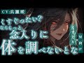 【M向け/くすぐり】Sな獣人お姉さんは貴方をくすぐるのがお好きなようで…【男性向け/シチュエーションボイス/ASMR】