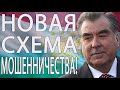 ПРЕДУПРЕДИТЕ ВСЕХ ЗНАКОМЫХ И РОДСТВЕННИКОВ! В ТАДЖИКИСТАНЕ БОЛЬШАЯ ПРОБЛЕМА!