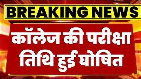 University Exam 2022 || M.A/M.SC /M.COM New Time Table 2022 || M.A/M.SC /M.COM New Exam Date 2022