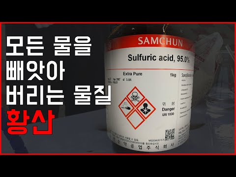 [Sulfuric Acid] the substance taking away the water ( Its Introduction & characteristics )