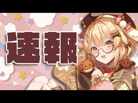 【速報】大変だ！！！！！！！！！！！！！【因幡はねる / ななしいんく】