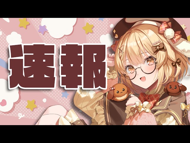 【速報】大変だ！！！！！！！！！！！！！【因幡はねる