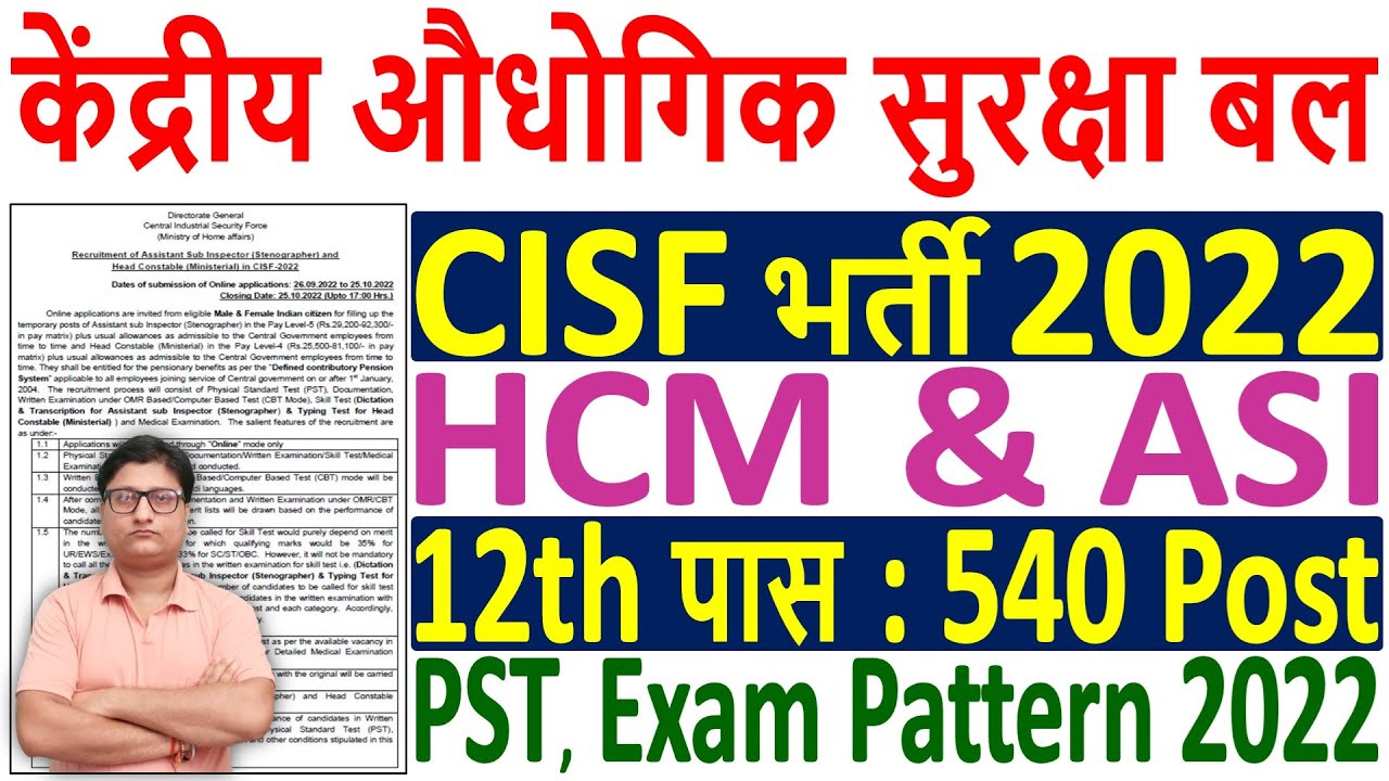 CISF HCM & ASI Recruitment 2022 Notification for 540 Post » JobRasta.com :  Job Rasta Latest Job, Sarkari Result, Admit Card, Online Form
