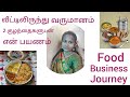 Home food business journey