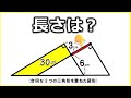 【中学受験】差をつける一問!重なる面積と長さを求めるコツ