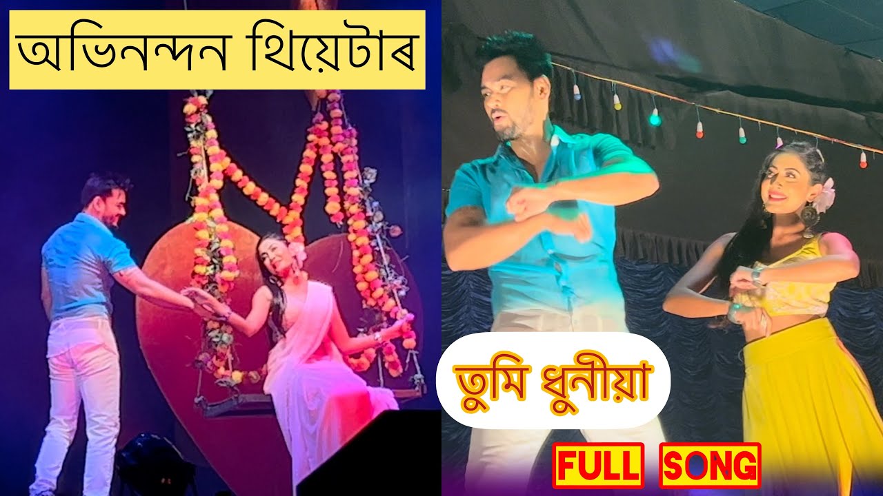 Tumi Dhuniya Full Song | Abhinandan Theatre 2023-24 | Vreegu | Papori | Assamese Theatre Song 2023 |