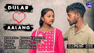 DULAR AALANG // FULL VIDEO // BIKASH & SUCHITRA // NEW SANTALI VIDEO 2024