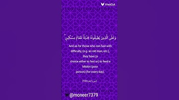 قرآن كريم #سورة البقرة (الآية 184)